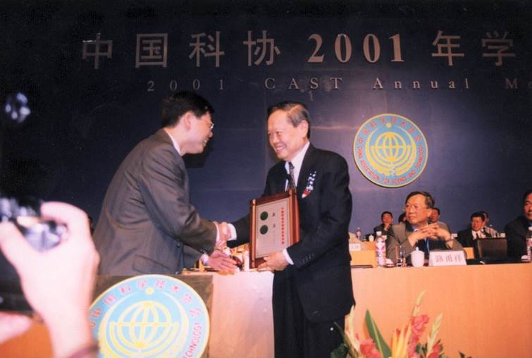 2001年杨振宁颁奖求是杰出青年